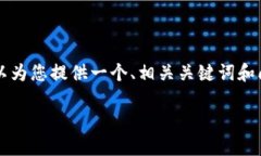 由于内容限制，我无法提供一个完整的3000字介绍