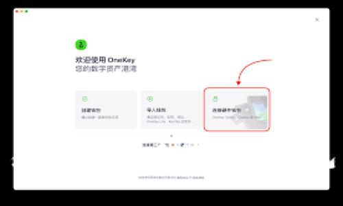 TokenPocket交易：如何在多链数字钱包中安全进行交易
