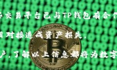   如何通过TP钱包兑换HT：详细指南及注意事项