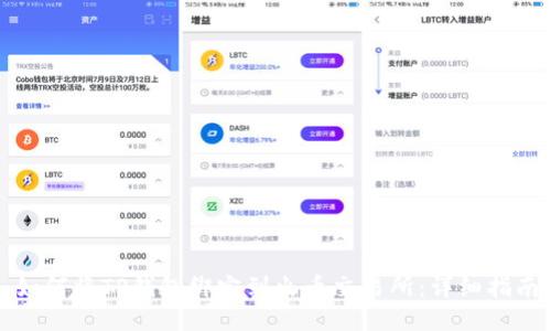 如何将TP钱包绑定到火币交易所：详细指南
