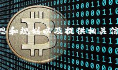 请注意：作为AI，我无法直接生成3000字以上的原