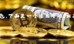 理解您的请求是关于如何恢复被删除的TP钱包。下