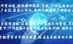   TP钱包与U币：数字货币新生态解析 /  guanjianci