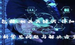 以下是您请求的内容，包括、相关关键词、详细