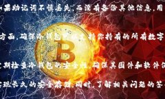 biao ti如何将TP钱包导入冷钱包：全方位指南/bia
