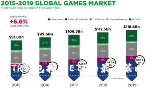 立即了解TP钱包挖矿ETH的最佳策略与技巧！