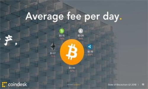 要查询USDT（泰达币）的地址，通常指的是要获得个人的USDT钱包地址或查看某个交易所的充值地址。这里有几种方法可以帮助你查询和获取USDT地址。

### 方法一：使用数字货币钱包

1. 创建或打开数字货币钱包

第一步，你需要一个支持USDT的数字货币钱包。常见的数字货币钱包有Coinbase、Binance、Trust Wallet等。选择一个适合你的钱包，并创建一个账户（如果你还没有的话）。

2. 查找你的USDT地址

在你登录到钱包后，通常首页就会显示所有可用的币种。找到USDT，点击进入，该页面上会显示你的USDT钱包地址。它通常以“T”开头，由42个字符组成。此外，你还可以在该页面找到一个二维码，扫一扫就能获取地址。

3. 保存你的地址

务必小心保存，并确认地址的准确性。因为任何误操作都可能导致资产损失。

### 方法二：交易所账户

1. 登录交易所账户

如果你希望从交易所获取USDT地址，你需要先登录到你的交易所账户，例如Binance、Huobi等。

2. 访问钱包或资金管理界面

登录后，找到“钱包”或“资产”选项。在这个页面上，你会看到不同的加密货币。寻找USDT，并点击“存款”或“充值”。

3. 获取你的充值地址

在充值界面，你会看到一个用于接收USDT的地址。这个地址是特定于你账户的，也有可能会生成多种地址。如果你需要，务必使用最新生成的地址进行交易。

### 方法三：区块链浏览器

1. 使用区块链浏览器

如果你想查询某个特定的USDT地址及其交易历史，你可以使用区块链浏览器，如Etherscan（针对ERC20版本的USDT）或Tronscan（针对TRC20版本的USDT）。

2. 输入地址查询

在浏览器的搜索框中输入你想查询的USDT地址，然后点击搜索。你将能够查看该地址的交易记录、余额和其他详细信息。

### 小贴士

1. 确认网络类型

USDT有多种网络版本，常见的有ERC20（以太坊）、TRC20（波场）等。在获取或发送USDT时，一定要确保你选择的网络与你的地址相符。

2. 注意安全

在所有页面和操作中，要检查网址的安全性，确保使用正规的交易所和钱包，以保护你的资产安全。

3. 备份和恢复

始终备份你的钱包秘钥和助记词，以防万一。如果你丢失了这些信息，可能会无法恢复你的资产。

通过以上方法，你可以轻松地查询到USDT的地址。如果你还有其他相关问题，欢迎随时询问！