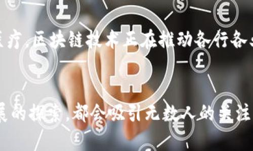 中本聪到底是谁？揭开比特币创始人的神秘面纱，2025必看

中本聪，比特币，虚拟货币，区块链/guanjianci

引言
在科技和金融的交汇点上，比特币的出现引发了无数的讨论与关注。这款由中本聪创造的虚拟货币，不仅改变了我们对货币的认知，也促进了区块链技术的迅速发展。然而，中本聪的真实身份依然是一个悬而未解的谜团。本文将带领读者深入探讨中本聪的背景、比特币的诞生及其影响，并尝试揭开这个神秘人物的面纱。

中本聪的起源
中本聪，作为比特币的创始人，在2008年发布了比特币白皮书，并于2009年发布了第一个比特币软件。这一切仿佛如同一场梦境，特别是在当时，虚拟货币概念尚未普及。然而，正是这个神秘人物用一篇简短而深刻的白皮书，开启了加密货币的新时代。中本聪在白皮书中详细阐述了比特币的概念，它是一种点对点的电子现金系统，旨在消除对中心化金融机构的依赖。

围绕中本聪的谜团
虽然中本聪以化名的形式出现在比特币的历史舞台上，但他的真实身份至今仍未被揭晓。有多种猜测，包括他可能是一位日本程序员，也可能是一个团队，甚至有人认为他的身份与某些机构有关。许多报道和研究都试图通过技术分析及语言模式，分析中本聪的写作风格，但直到现在仍没有确凿的证据能够确认他的身份。

比特币的诞生与全球影响
比特币的出现不仅是技术创新，更是对金融体系的一次挑战。随着比特币的逐步普及，它所引发的各种经济和社会现象也日益明显。比特币的去中心化特性使得个人能够更自由地进行资产管理，同时也引发了许多关于监管与法律的问题。越来越多的国家和机构开始关注虚拟货币，并制定相应政策，但不同国家的态度却差异甚大，这使得比特币的全球化发展充满变数。

中本聪与区块链技术的关系
区块链技术是比特币的基石，它通过去中心化的方式确保交易的安全与透明。然而，区块链的应用并不仅限于虚拟货币，其潜在价值在各个领域中不断被挖掘。从金融、供应链到医疗，区块链技术正在推动各行各业的创新与变革。中本聪的影响力因此从比特币扩展到更广泛的科技与商业领域，这也是他值得被铭记的原因之一。

结语：中本聪的遗产与未来
尽管中本聪的真实身份至今仍不明朗，但他所创造的比特币和区块链技术已经在全球范围内产生了深远的影响。未来，无论是关于他的身份的研究，还是关于比特币及其技术发展的探索，都会吸引无数人的关注。2025年，或许会是一个更加成熟的阶段，我们可能会看到更多关于中本聪和他的创作的真相。因此，了解中本聪的故事不仅是对科技与金融结合的探究，也是对未来创新的思考。