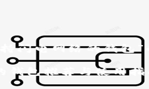 以下是关于“支持闪电网络的钱包”的及相关内容： 

支持闪电网络的钱包推荐与使用指南