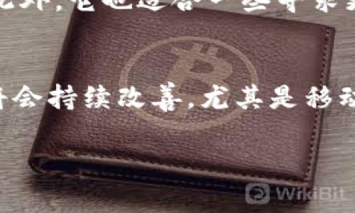   货币使用指南：选择合适钱包的最佳实践 / 

 guanjianci 货币钱包, 数字钱包, 加密货币, 钱包选择 /guanjianci 

随着数字化时代的到来，货币的形式不断演变，尤其是数字货币和加密货币的兴起，使得“钱包”的种类也越来越多。在这个新兴的领域，如何选择合适的钱包，保障资产安全，同时方便日常使用，成为了许多用户面临的重要问题。

本篇文章将深入探讨货币钱包的类型、使用场景、优势与缺点，以及在选择时应该考虑的因素，帮助读者找到最适合自己的钱包选项。

一、货币钱包的类型

货币钱包可分为多种类型，各自具备不同的功能和安全性。这些钱包一般可以分为以下几类：

strong1. 软件钱包/strong
软件钱包是通过软件应用程序存储和管理虚拟货币的工具。包括桌面钱包、移动钱包和Web钱包。桌面钱包通常需要下载到客户电脑上，适合长期存放，安全性较高；手机钱包则便利于携带，方便日常交易；Web钱包则是通过浏览器即可访问，使用便捷，但安全性相对较低。

strong2. 硬件钱包/strong
硬件钱包是一种物理设备，专为存储私钥而设计。它们在离线状态下保留用户的密钥，所以相对较为安全。市场上比较知名的硬件钱包品牌包括Ledger和Trezor。

strong3. 冷钱包和热钱包/strong
冷钱包是完全离线存储的钱包，用于长时间保存资产，适合大额投资者；热钱包则是在线钱包，适合频繁交易。通常来说，热钱包的便利性更高，但安全性较低。

strong4. 多签名钱包/strong
多签名钱包是需要多个私钥才能完成交易的钱包。它适合合作模式下的资产管理，比如企业账户，确保资产安全。

二、选择钱包的关键因素

在选择合适的货币钱包时，用户应该考虑以下几个关键因素：

strong1. 安全性/strong
无论是哪种类型的钱包，安全性都是优先考虑的因素。硬件钱包通常是最安全的选择，而在线钱包由于连接互联网的特性，容易受到黑客攻击。

strong2. 易用性/strong
用户界面的友好程度将直接影响用户操作的便利性。软件钱包和Web钱包普遍提供较好的用户体验，适合初学者。如果技术水平较高，可以考虑使用命令行钱包。

strong3. 支持的货币种类/strong
不同钱包对不同类型的货币支持程度不同。如果您是跨币种投资者，选择一个支持多种加密货币的钱包尤为重要。

strong4. 费用/strong
一些钱包在转账时会收取手续费，使用前最好查看相关费用说明。此外，硬件钱包的购买成本也需要考虑。

三、货币钱包的优势与劣势

每种钱包都有自己的优势和劣势。

strong1. 软件钱包的优势与劣势/strong
优势：使用方便，适合频繁交易。劣势：安全性相对较低，容易受到网络攻击。

strong2. 硬件钱包的优势与劣势/strong
优势：安全性高，适合长期存放；劣势：价格相对较贵，而且使用上不够灵活。

strong3. 冷钱包的优势与劣势/strong
优势：资产安全性极高；劣势：使用不方便，不适合频繁交易。

strong4. 热钱包的优势与劣势/strong
优势：交易便捷；劣势：安全性较低，面临网络风险。

四、常见问题解答

本文接下来将围绕一些用户在选择钱包时常见的问题展开详细探讨。

问题一：如何确保软件钱包的安全性？
确保软件钱包安全性的方法有很多。首先，用户应该选择知名品牌和受信任的钱包。其次，确保软件钱包始终更新到最新版本，以获得最新的安全修复补丁。此外，用户应启用两步验证功能，以提高账户安全性。定期备份私钥或助记词，并安全保管也是必不可少的步骤。在使用过程中，避免在公共Wi-Fi网络下进行交易，切勿将私钥泄露于不可信的网站或平台上。

问题二：硬件钱包的使用流程是怎样的？
硬件钱包使用流程相对简单。首先，用户需要从官方网站购买硬件钱包，确保购买渠道可靠。收到后，应立即进行初始化，即设置一个强密码和备份助记词。在将加密货币转入硬件钱包前，需将设备连接到电脑，安装相关软件，完成地址创建。然后，通过软件钱包将虚拟货币发送到硬件钱包的地址。为增强安全性，用后应将硬件钱包断电保持离线状态，不要在公共网络下进行操作。

问题三：多签名钱包适合什么样的用户？
多签名钱包适合需要一定合作机制的用户，比如企业和团队使用。通过要求多个参与者（例如，三个签名中的两个）来批准交易，能够有效防止单个用户的决策错误或资产失窃。此外，它也适合一些寻求更高安全性的个人投资者。在多人管理的情况下，使用多签名钱包能显著降低资产被盗的风险，确保透明度和责任分配。

问题四：未来的货币钱包发展方向如何？
未来货币钱包的发展将更加注重安全性、易用性以及兼容性。随着区块链技术的进步，钱包可能会集成更多功能，如去中心化交易所的支持、DeFi工具的嵌入等。此外，用户体验将会持续改善，尤其是移动钱包端。在隐私保护方面，零知识证明等技术可能带来新的解决方案。总体来说，未来的钱包将提供更为多样化的应用场景，必然会吸引越来越多的用户加入数字货币的世界。

通过以上的分析与解答，希望能够帮助您更好地了解货币钱包的使用与选择，保障您的数字资产安全。