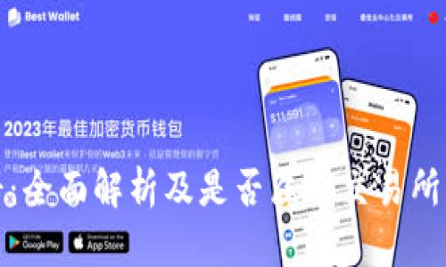 TP钱包薄饼：全面解析及是否属于交易所的深度探讨
